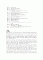 일본 매스미디어 이해 2페이지