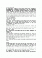 통일 국토의 미래상 : 공간구조 개편 구상 2페이지