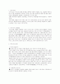 주가지수에 관하여... 2페이지