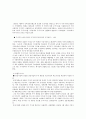 주가지수에 관하여... 3페이지