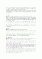 주가지수에 관하여... 4페이지