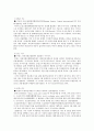 주가지수에 관하여... 5페이지