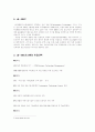 LG의 EDS와 전략적 제휴 사례 2페이지