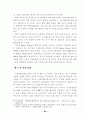 사이버무역에관한논의와해결과제 24페이지