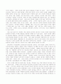[현대신학개론] G. F. 하젤의 '현대신약신학의 동향'을 읽고 2페이지