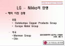 LG - Nikko의 전략적 제휴 4페이지
