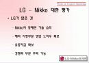 LG - Nikko의 전략적 제휴 13페이지
