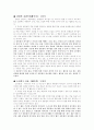 초등학교 3학년 2학기 말하기 듣기 첫째마당 교과서 재구성 2페이지