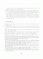 결혼과 결혼문화 32페이지