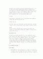 대구·동아 ·롯데 백화점의 입지분석 4페이지
