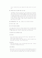 대구·동아 ·롯데 백화점의 입지분석 5페이지