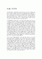 논술-저작권 2페이지