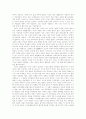 성서의 가난한 사람들 ((서평)) 2페이지
