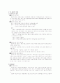 노인에게 흔한 질환 24페이지