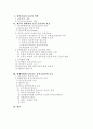 동산소유권의 보호 2페이지