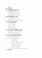 우리나라 행정개혁과 발전 방안 2페이지