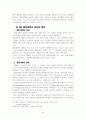 우리나라 행정개혁과 발전 방안 5페이지