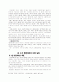 우리나라 행정개혁과 발전 방안 10페이지