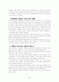 우리나라 행정개혁과 발전 방안 28페이지