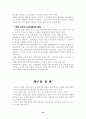 우리나라 행정개혁과 발전 방안 30페이지