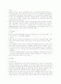 담보물권에 있어서 게르만법과 현행법 2페이지