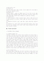 담보물권에 있어서 게르만법과 현행법 7페이지