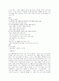 [ 독서 감상문 ] 내 안의 게으른 돼지 2페이지