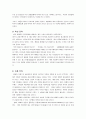대구 섬유 국제마케팅(쉬메릭) 7페이지