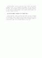 미국 인사행정의 발달 3페이지