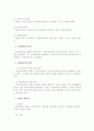 자치입법권 2페이지