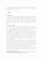 김승옥 단편소설 감상 2페이지