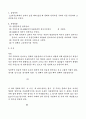 1,2자유도계에서의 고유진동수 측정 2페이지