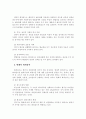 회계검사란 무엇인가 2페이지