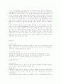 리더쉽(Leadership) 8페이지