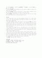 시조의 형식과 표현 2페이지