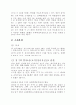 영화 피고인을 통해본 성폭력 피해여성의 인권 2페이지
