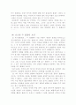 영화 피고인을 통해본 성폭력 피해여성의 인권 7페이지