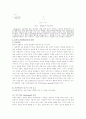사회학습 이론의 주창자 Bandura 2페이지