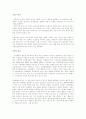산업에 대해서 2페이지