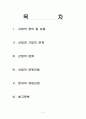 산업에 대하여 2페이지
