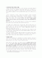 인터넷 미디어(멀티미디어)와 출판문화 환경 2페이지