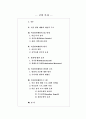 이웃범죄예방 1페이지