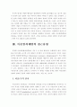 이웃범죄예방 4페이지