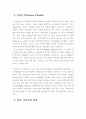 이웃범죄예방 8페이지