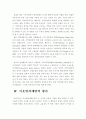이웃범죄예방 9페이지