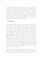 이웃범죄예방 10페이지