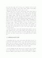 이웃범죄예방 11페이지
