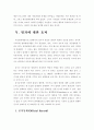 이웃범죄예방 14페이지