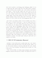 이웃범죄예방 16페이지