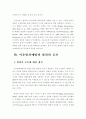이웃범죄예방 18페이지